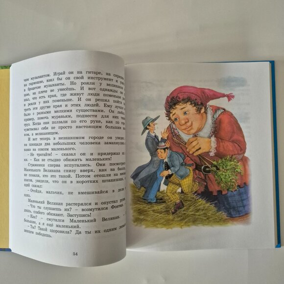 Марк Харитонов Учитель Вранья Сказачная повесть New (Russian Book) - Picture 2 of 2